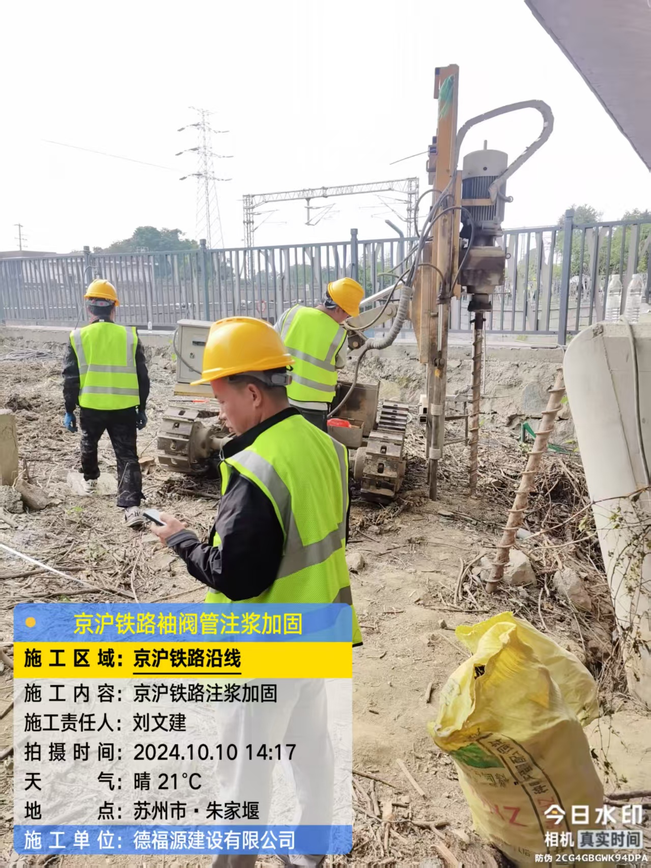 大同注浆加固法施工流程是怎样的？